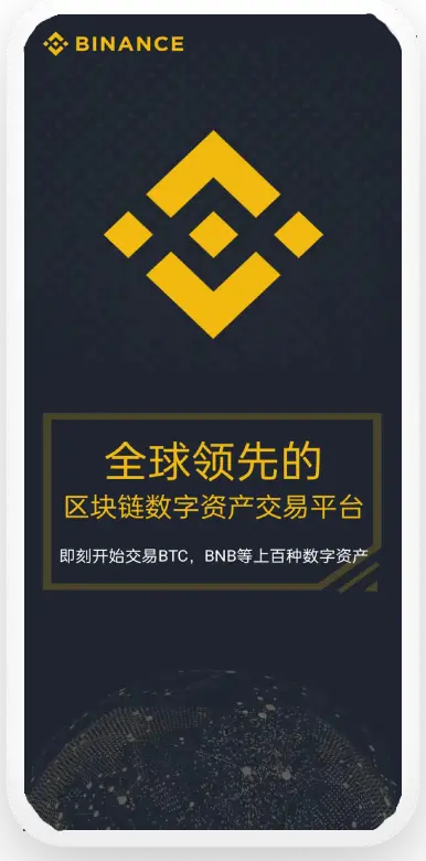 安币app
